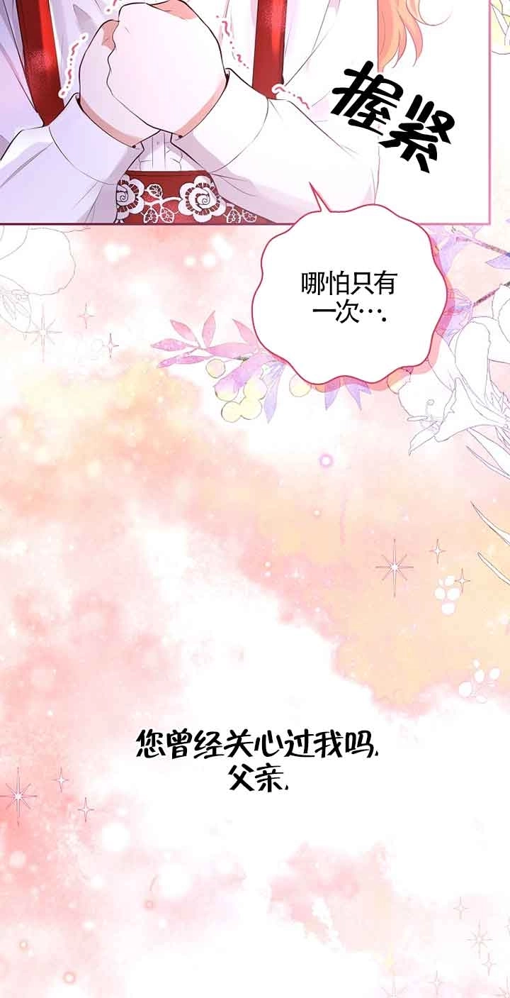 《松鼠宝宝无所不能》第36话 第35页