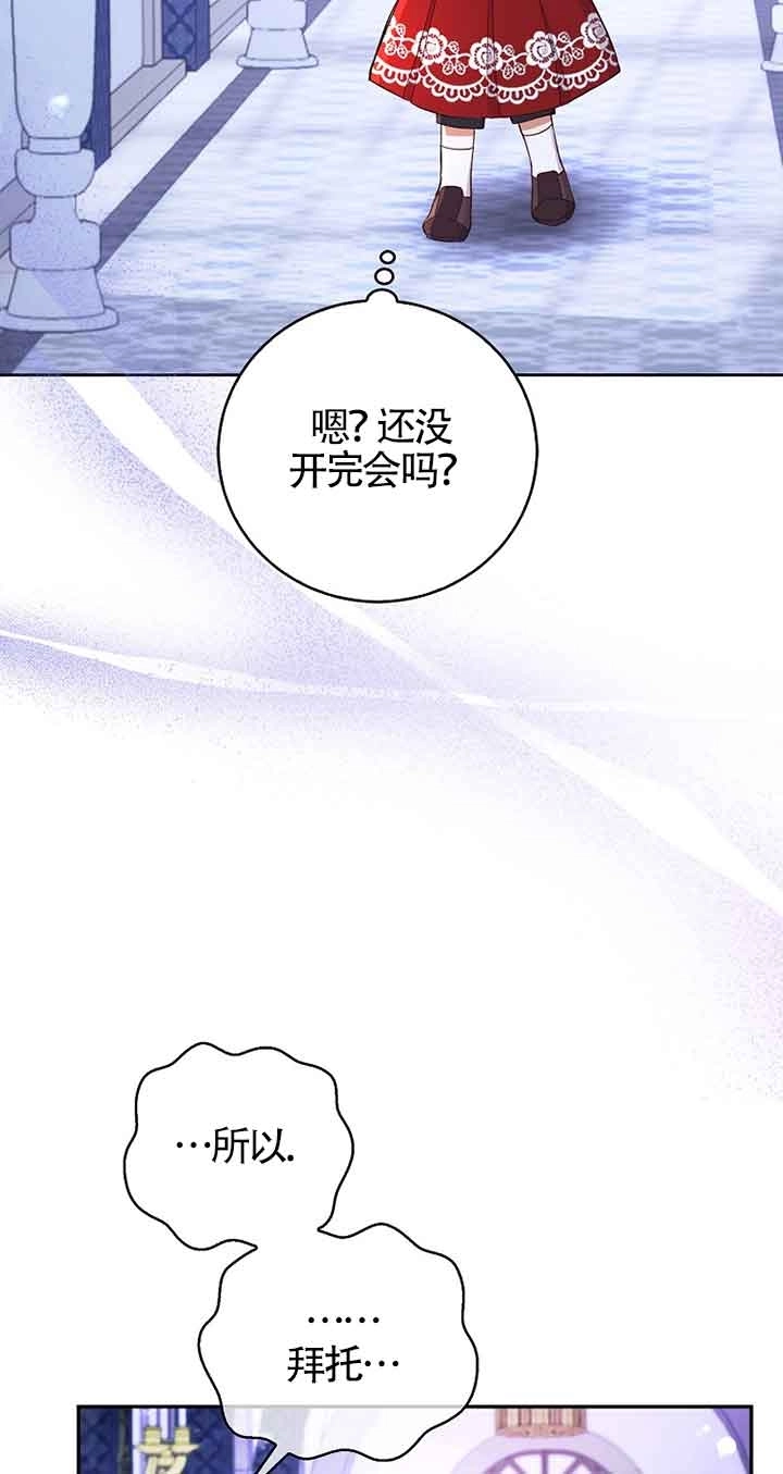 《松鼠宝宝无所不能》第36话 第8页