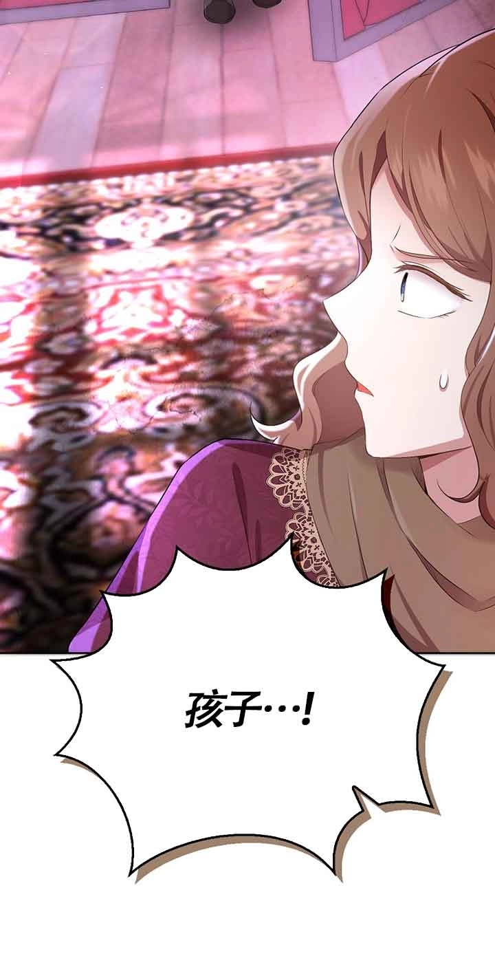 《松鼠宝宝无所不能》第36话 第30页