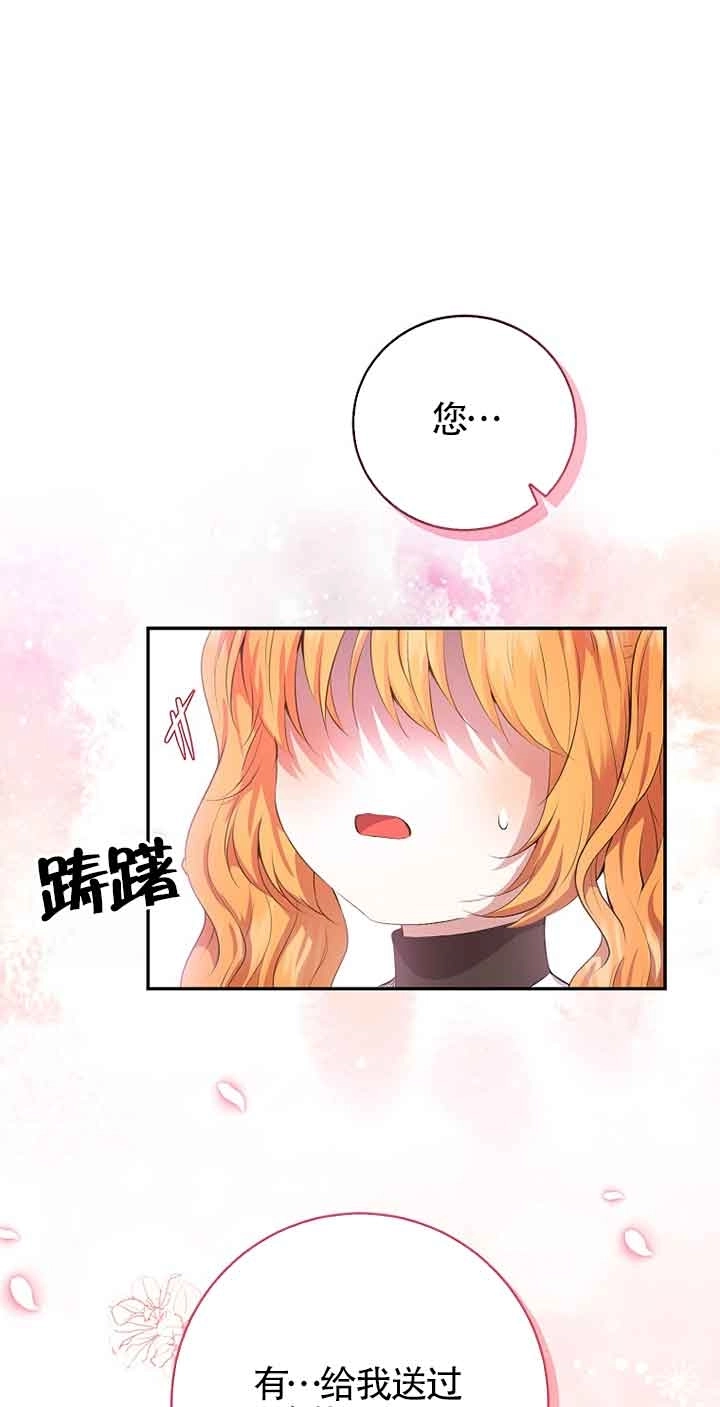 《松鼠宝宝无所不能》第36话 第32页