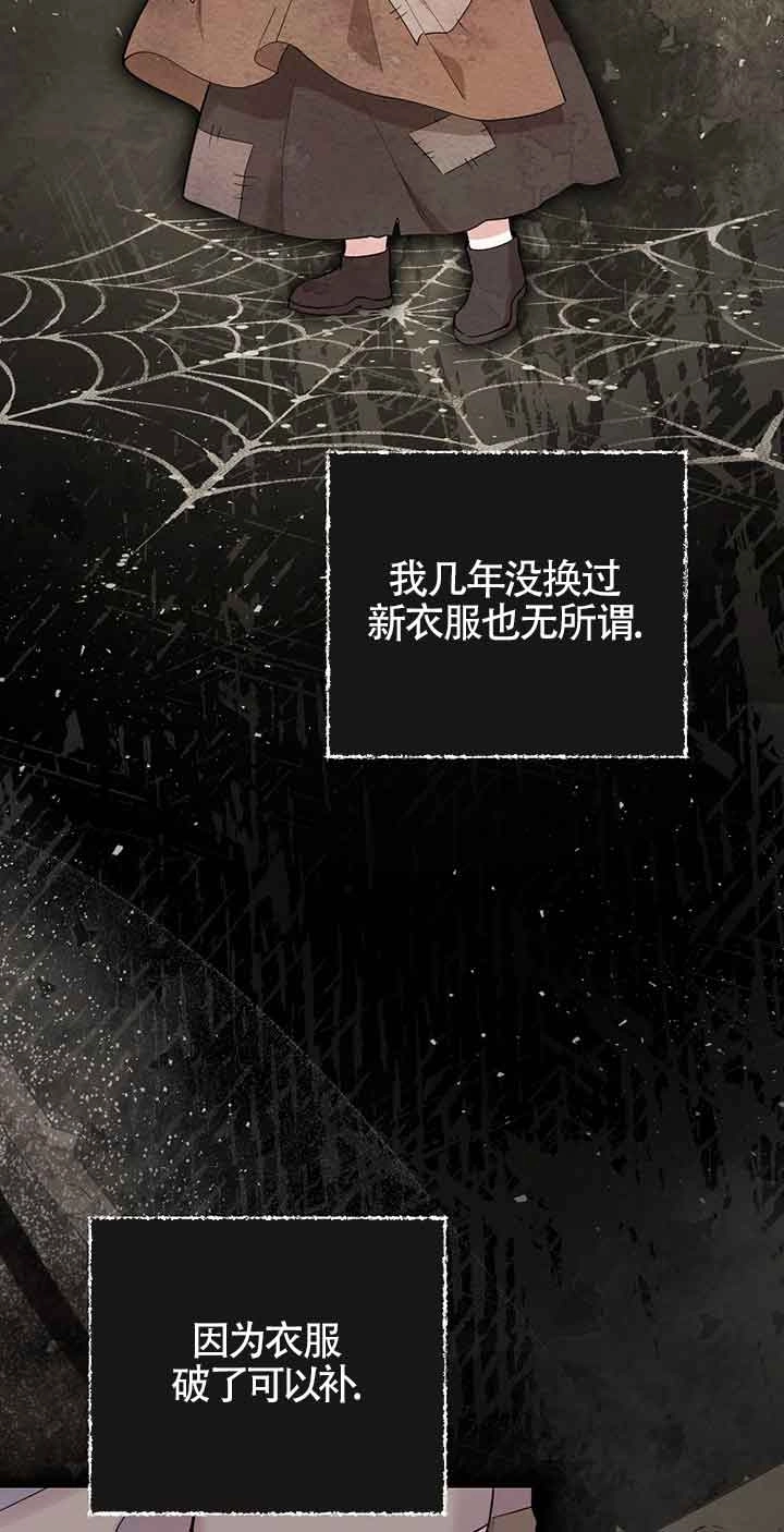 《松鼠宝宝无所不能》第36话 第24页