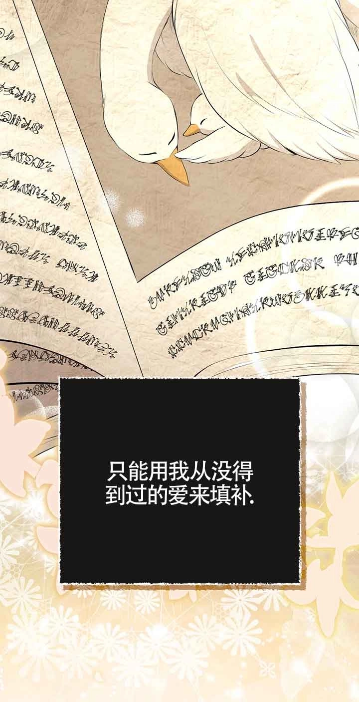 《松鼠宝宝无所不能》第36话 第27页