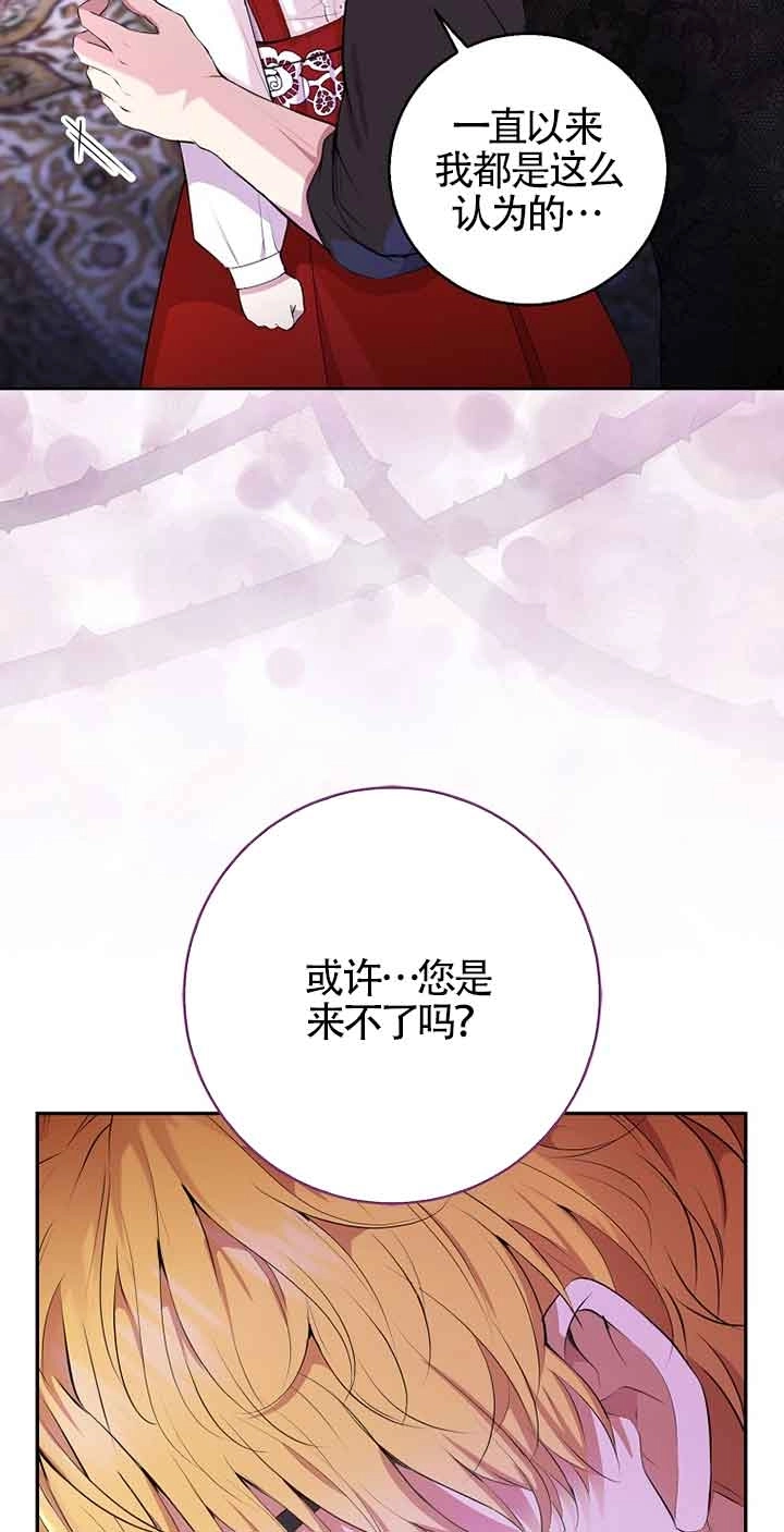 《松鼠宝宝无所不能》第36话 第48页