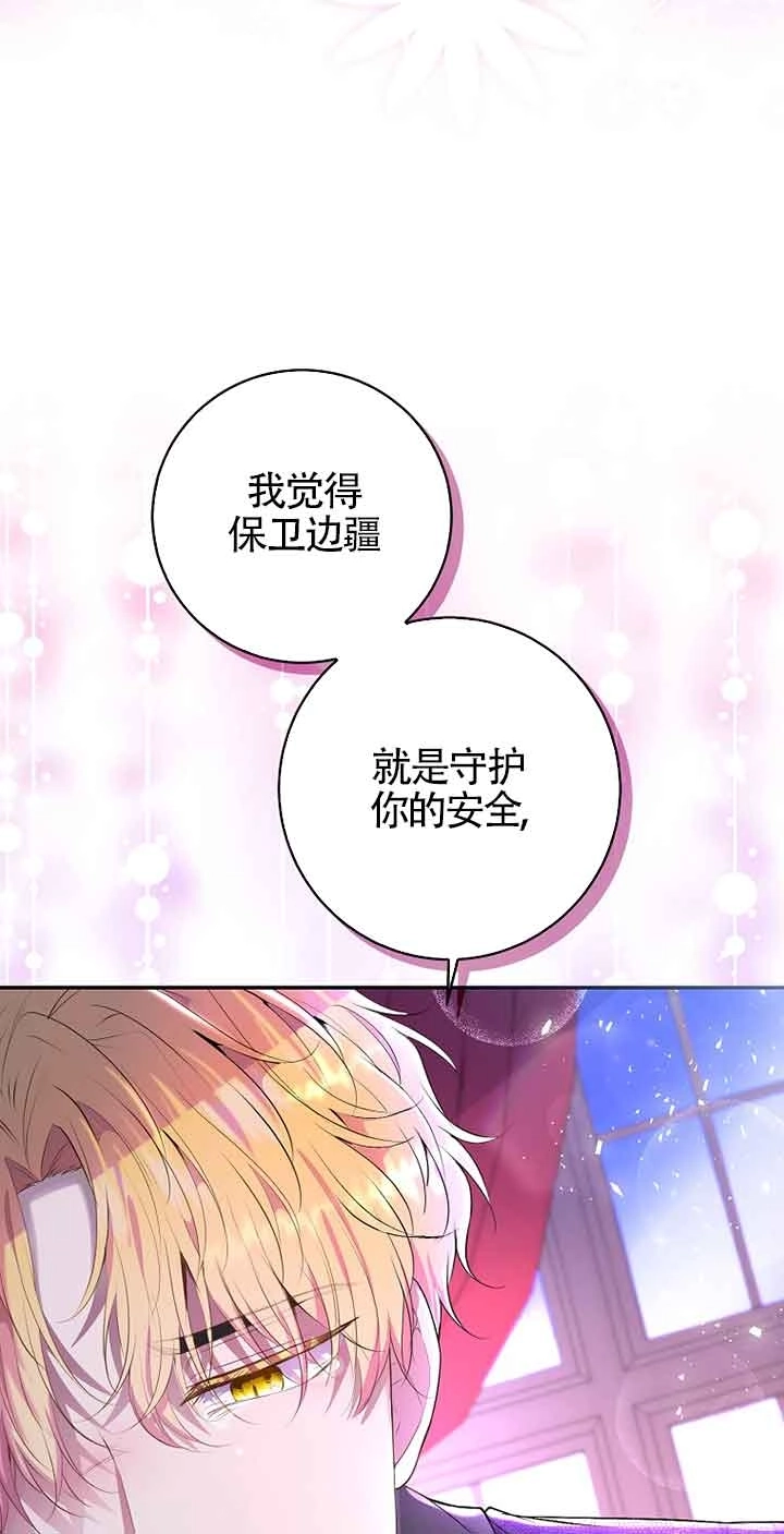 《松鼠宝宝无所不能》第36话 第54页