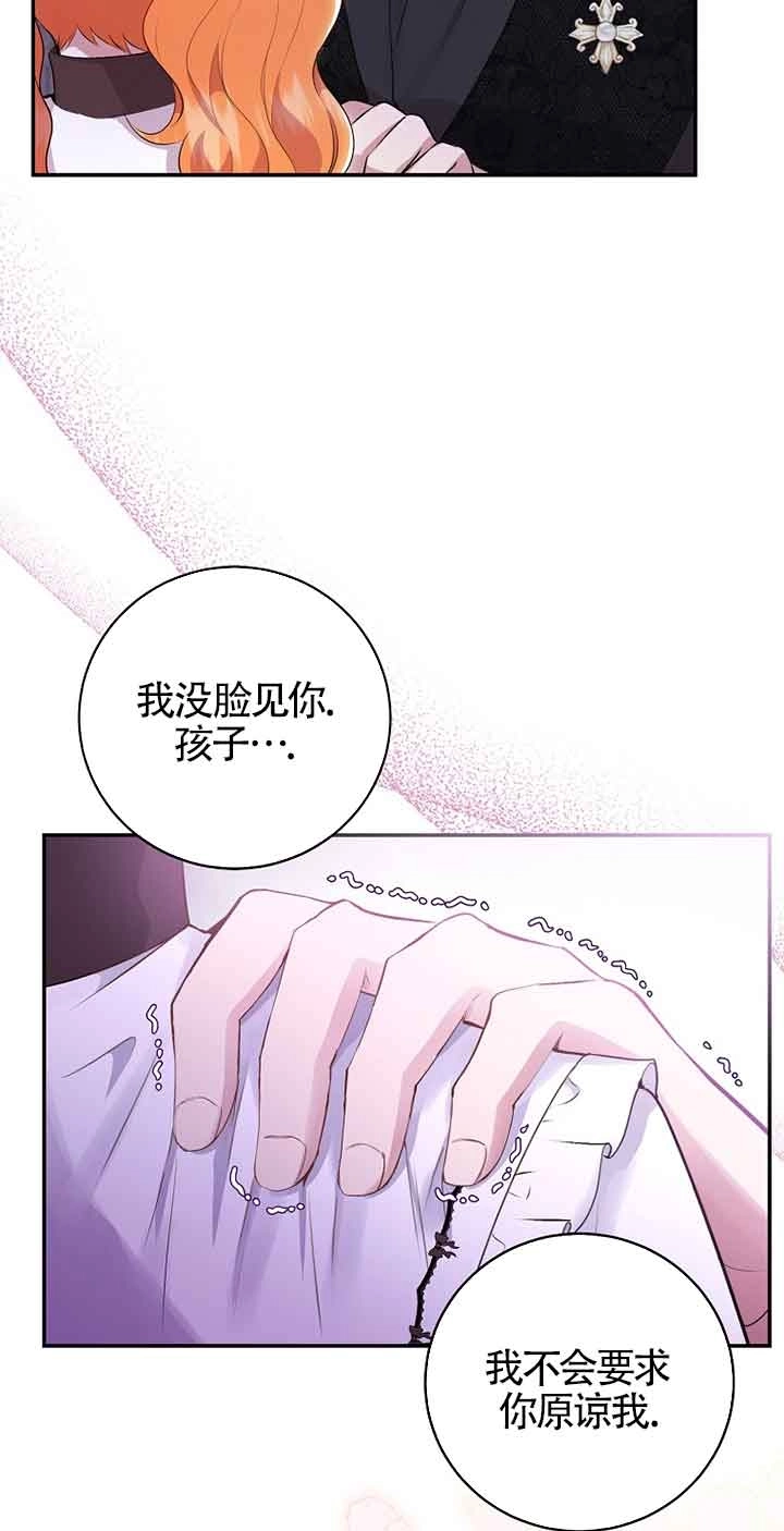 《松鼠宝宝无所不能》第36话 第57页