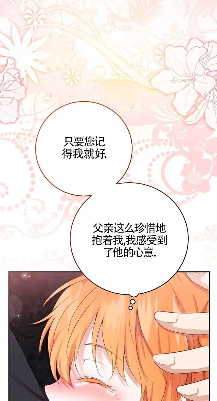 《松鼠宝宝无所不能》第36话 第65页
