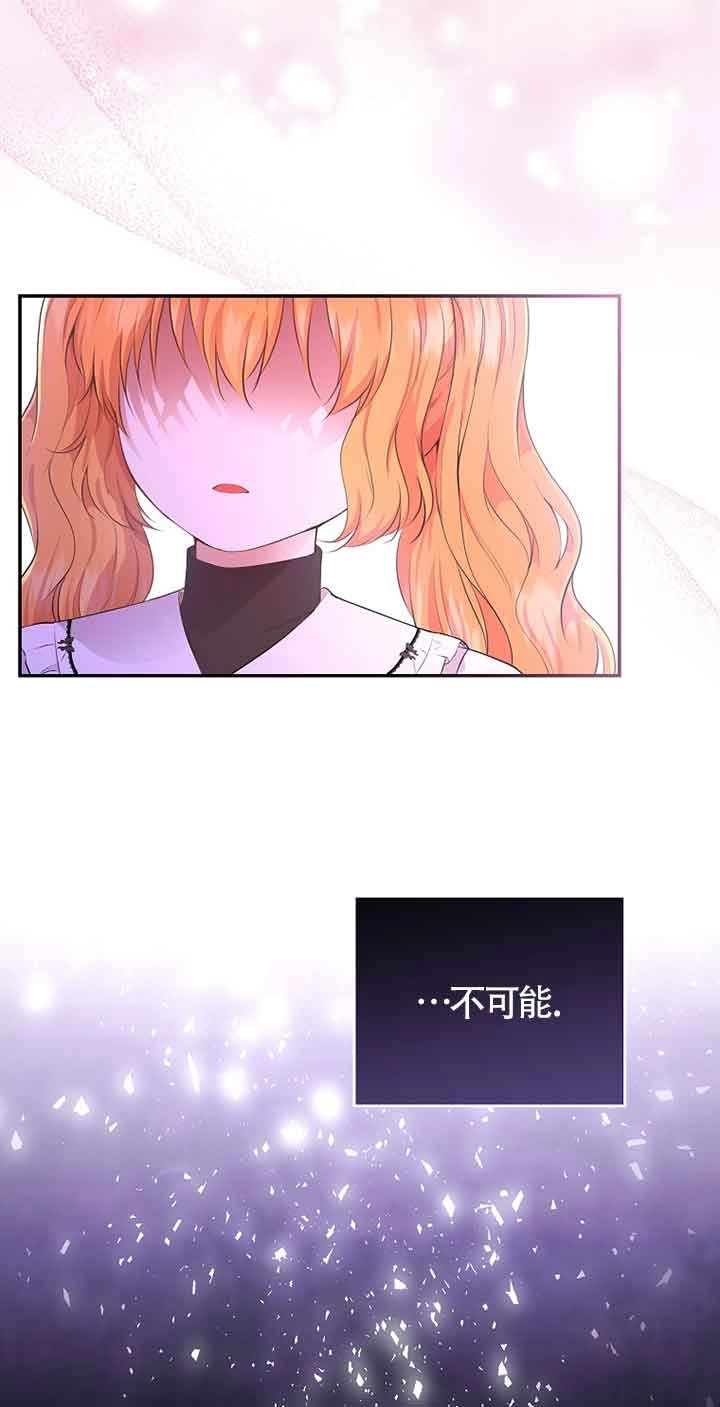 《松鼠宝宝无所不能》第36话 第38页
