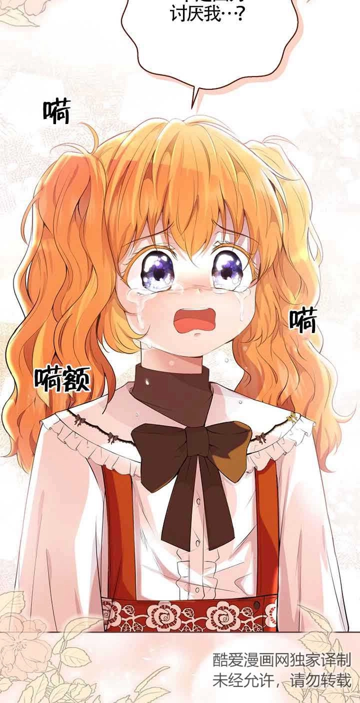 《松鼠宝宝无所不能》第36话 第50页