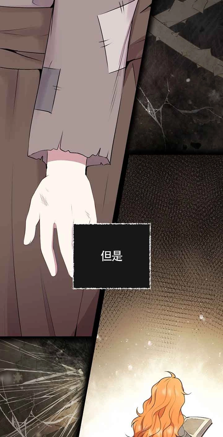 《松鼠宝宝无所不能》第36话 第25页