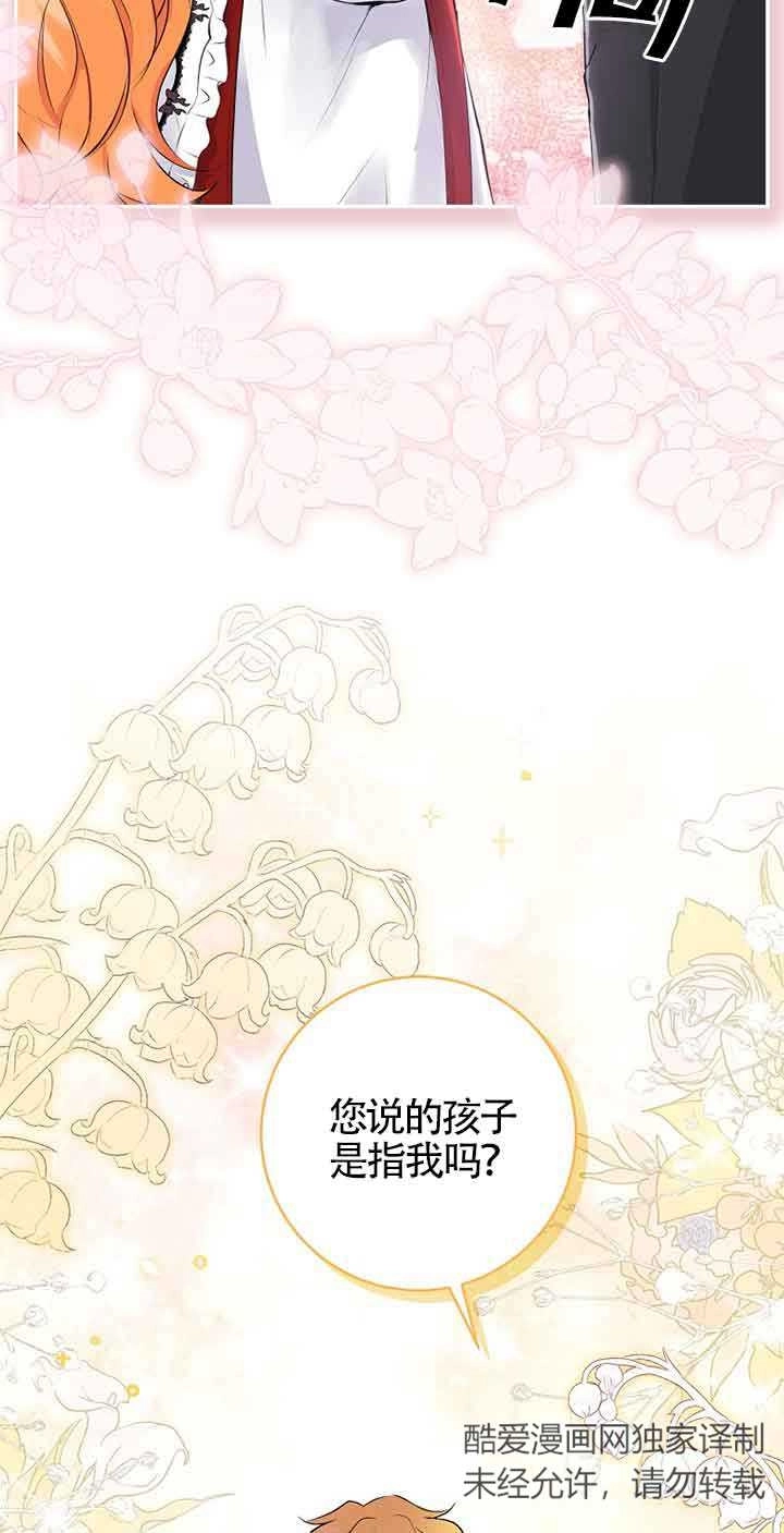 《松鼠宝宝无所不能》第36话 第59页