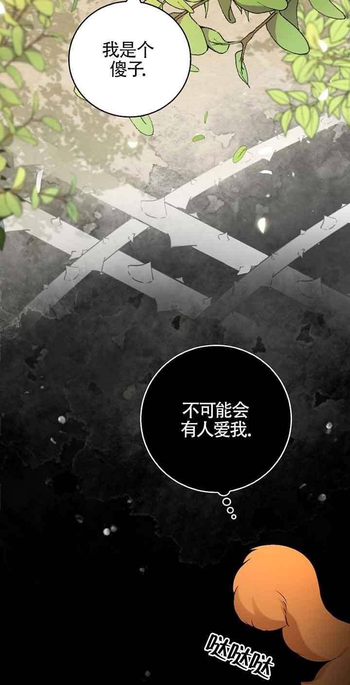 《松鼠宝宝无所不能》第36话 第43页