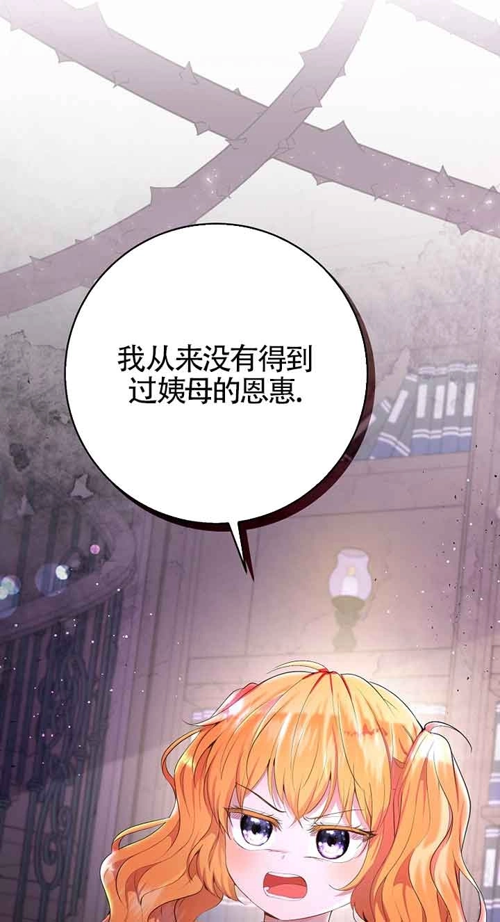 《松鼠宝宝无所不能》第36话 第78页