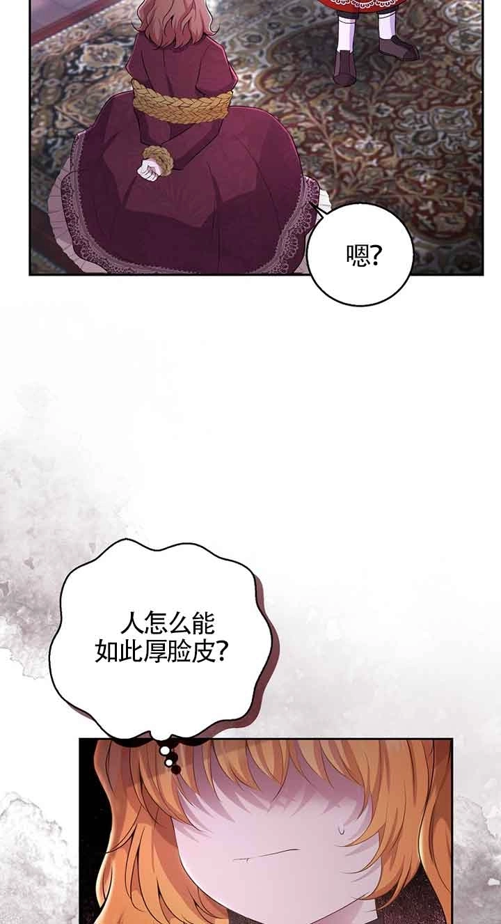 《松鼠宝宝无所不能》第36话 第70页