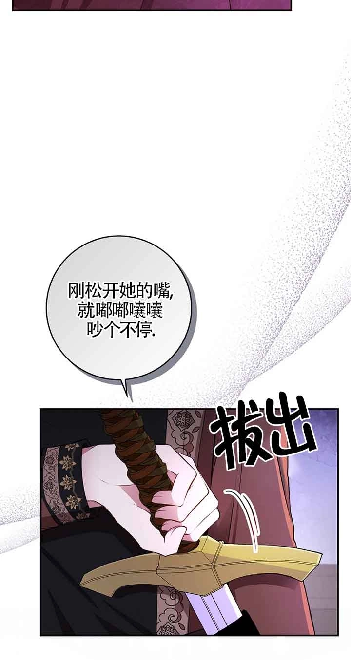 《松鼠宝宝无所不能》第36话 第14页
