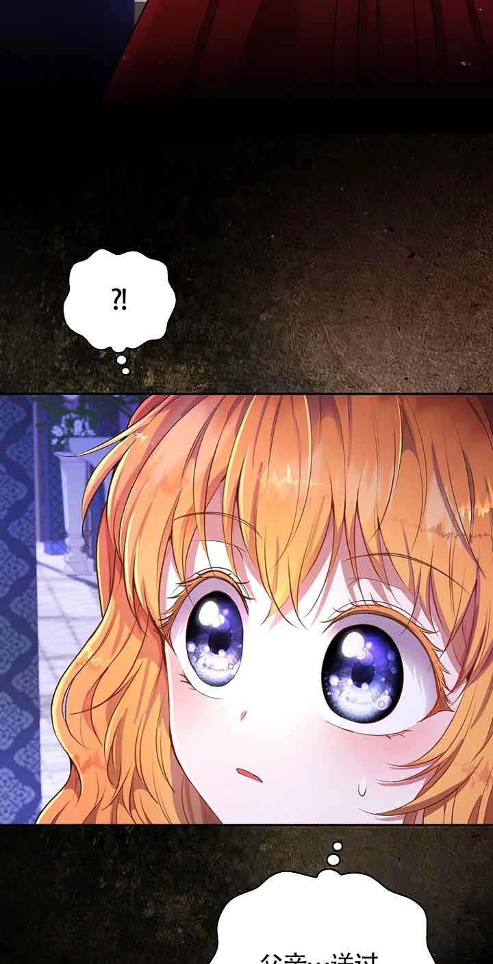 《松鼠宝宝无所不能》第36话 第22页