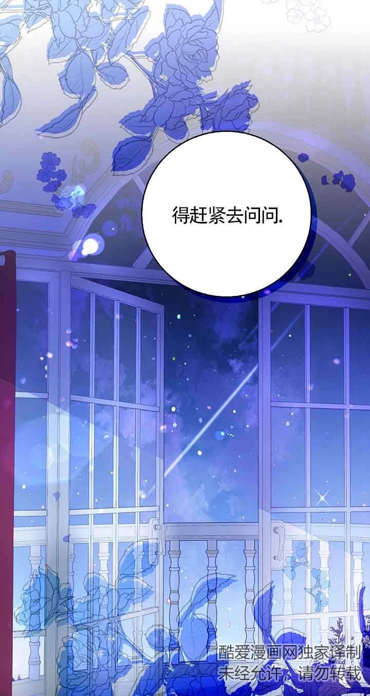 《松鼠宝宝无所不能》第36话 第5页