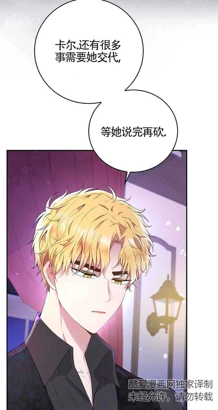 《松鼠宝宝无所不能》第36话 第17页