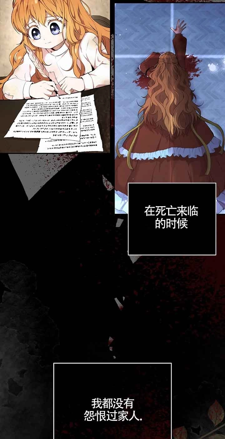《松鼠宝宝无所不能》第36话 第40页