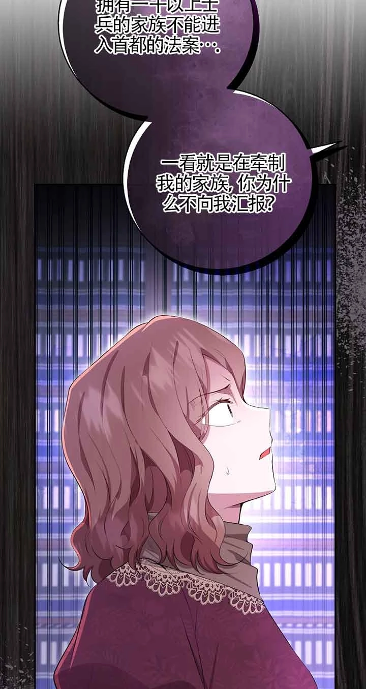 《松鼠宝宝无所不能》第37话 第20页