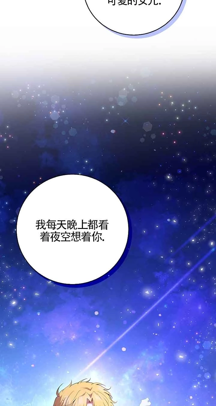 《松鼠宝宝无所不能》第37话 第34页