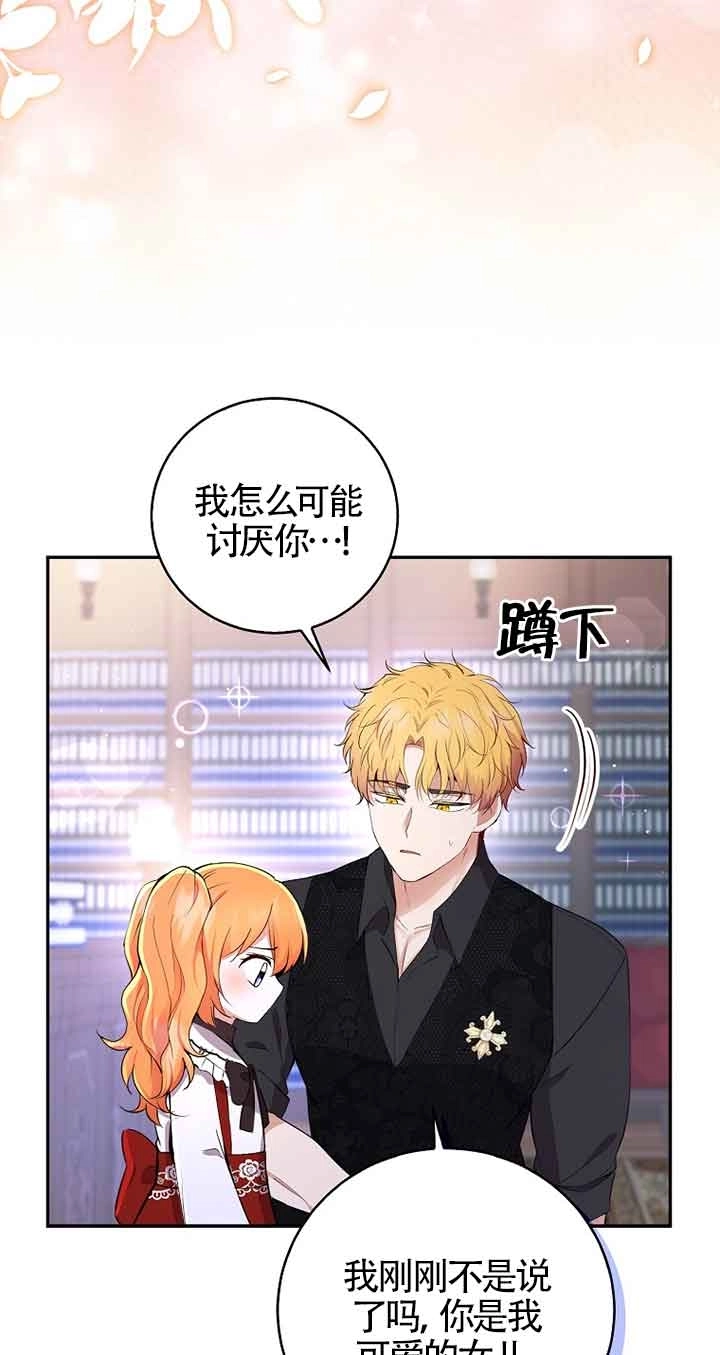 《松鼠宝宝无所不能》第37话 第33页