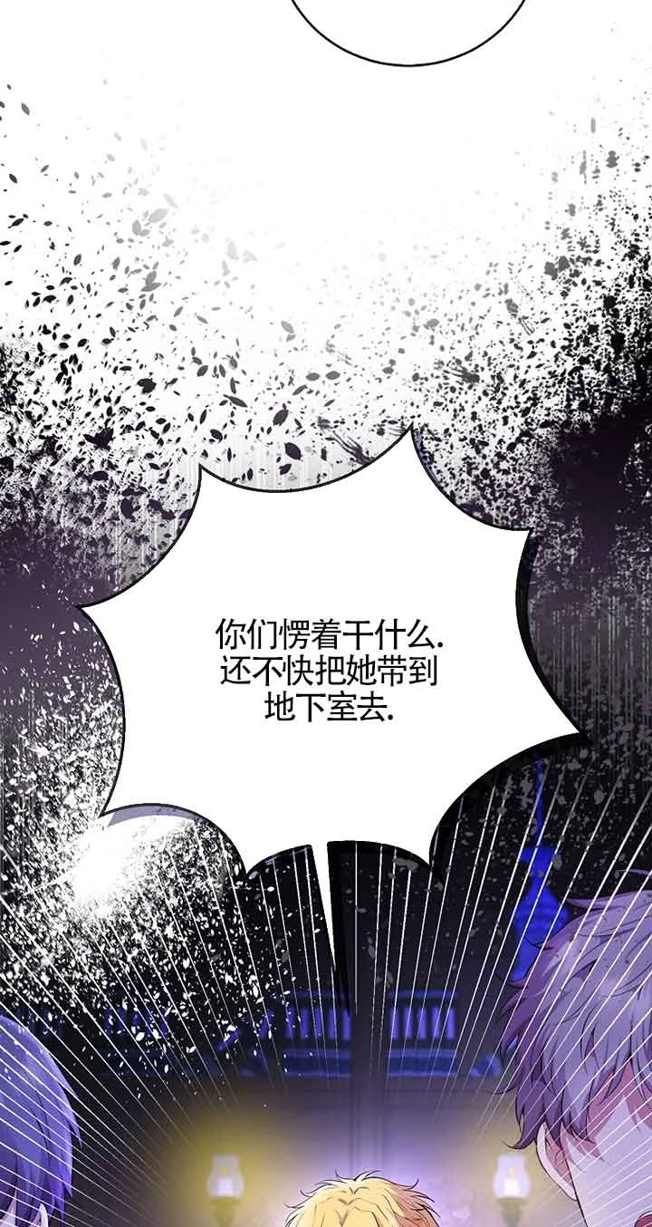 《松鼠宝宝无所不能》第37话 第7页