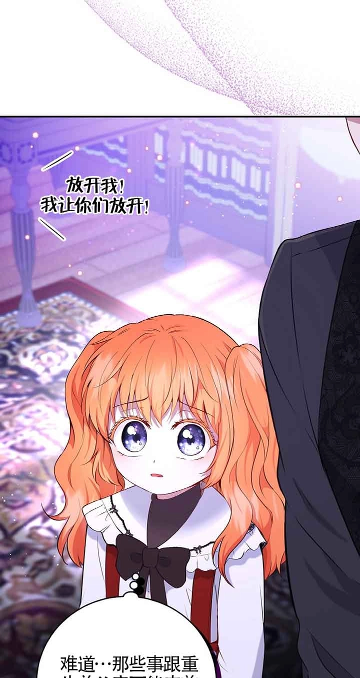 《松鼠宝宝无所不能》第37话 第28页