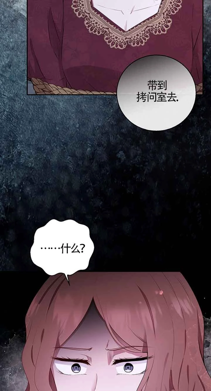 《松鼠宝宝无所不能》第37话 第73页
