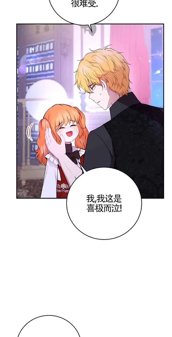 《松鼠宝宝无所不能》第37话 第42页