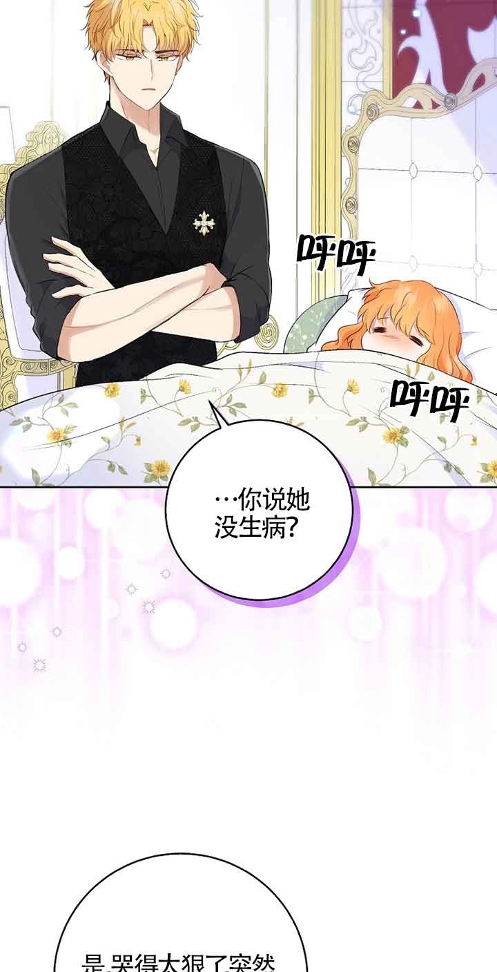 《松鼠宝宝无所不能》第37话 第48页