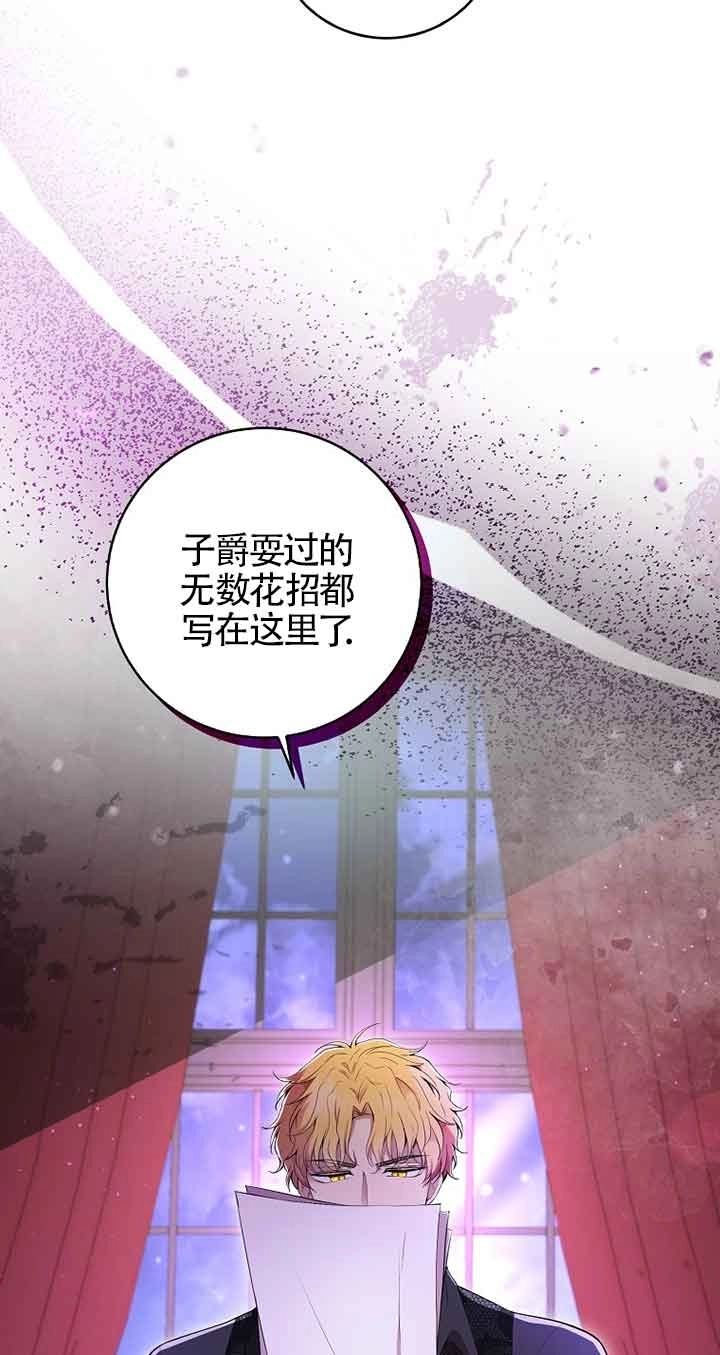 《松鼠宝宝无所不能》第37话 第17页