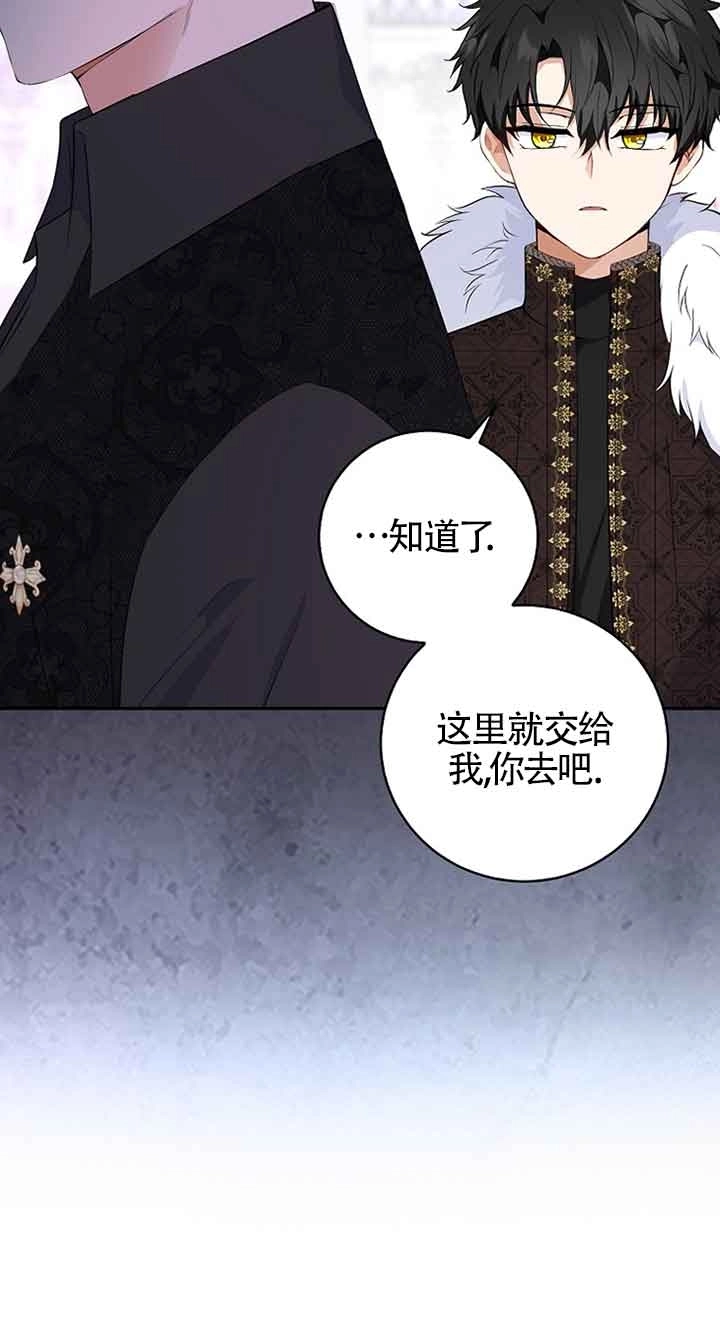 《松鼠宝宝无所不能》第37话 第65页