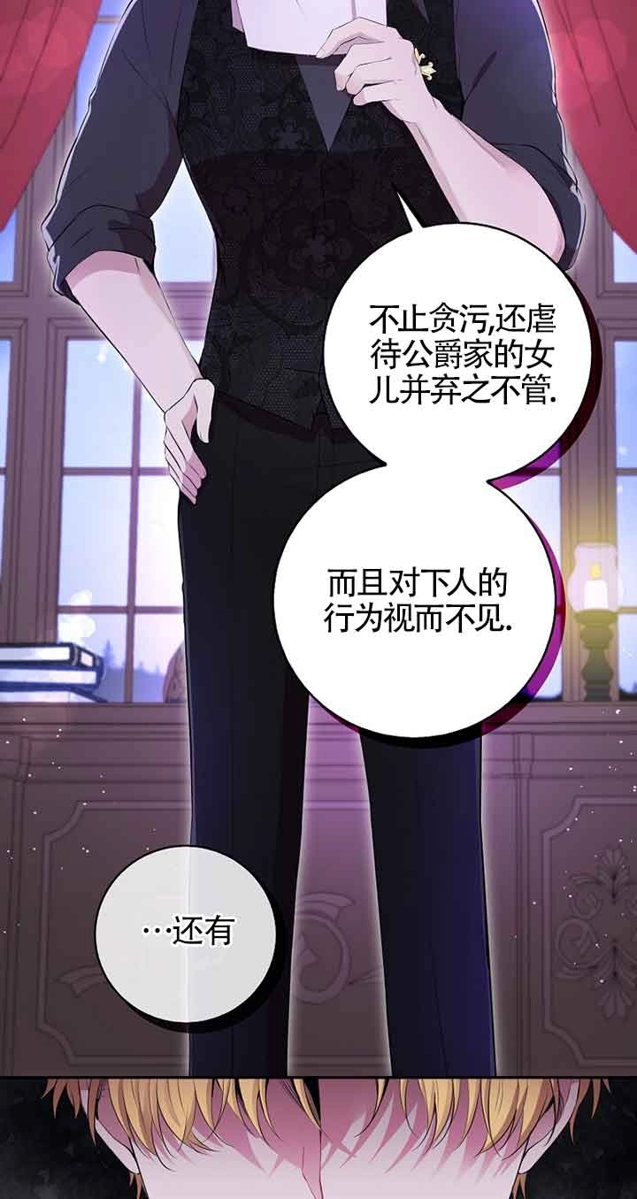 《松鼠宝宝无所不能》第37话 第18页