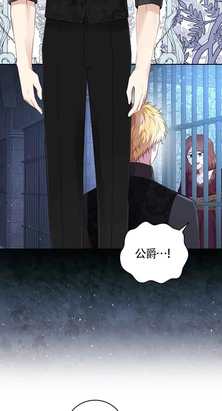 《松鼠宝宝无所不能》第37话 第70页