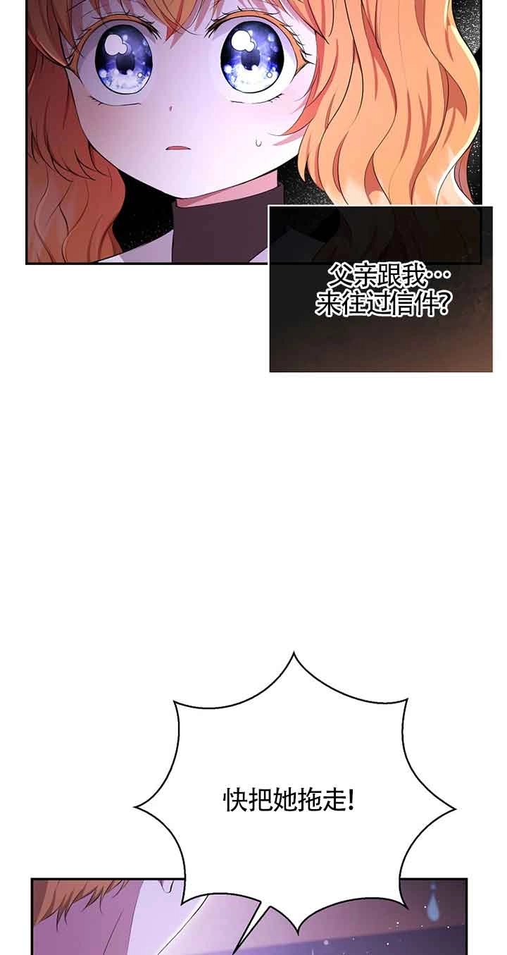 《松鼠宝宝无所不能》第37话 第26页
