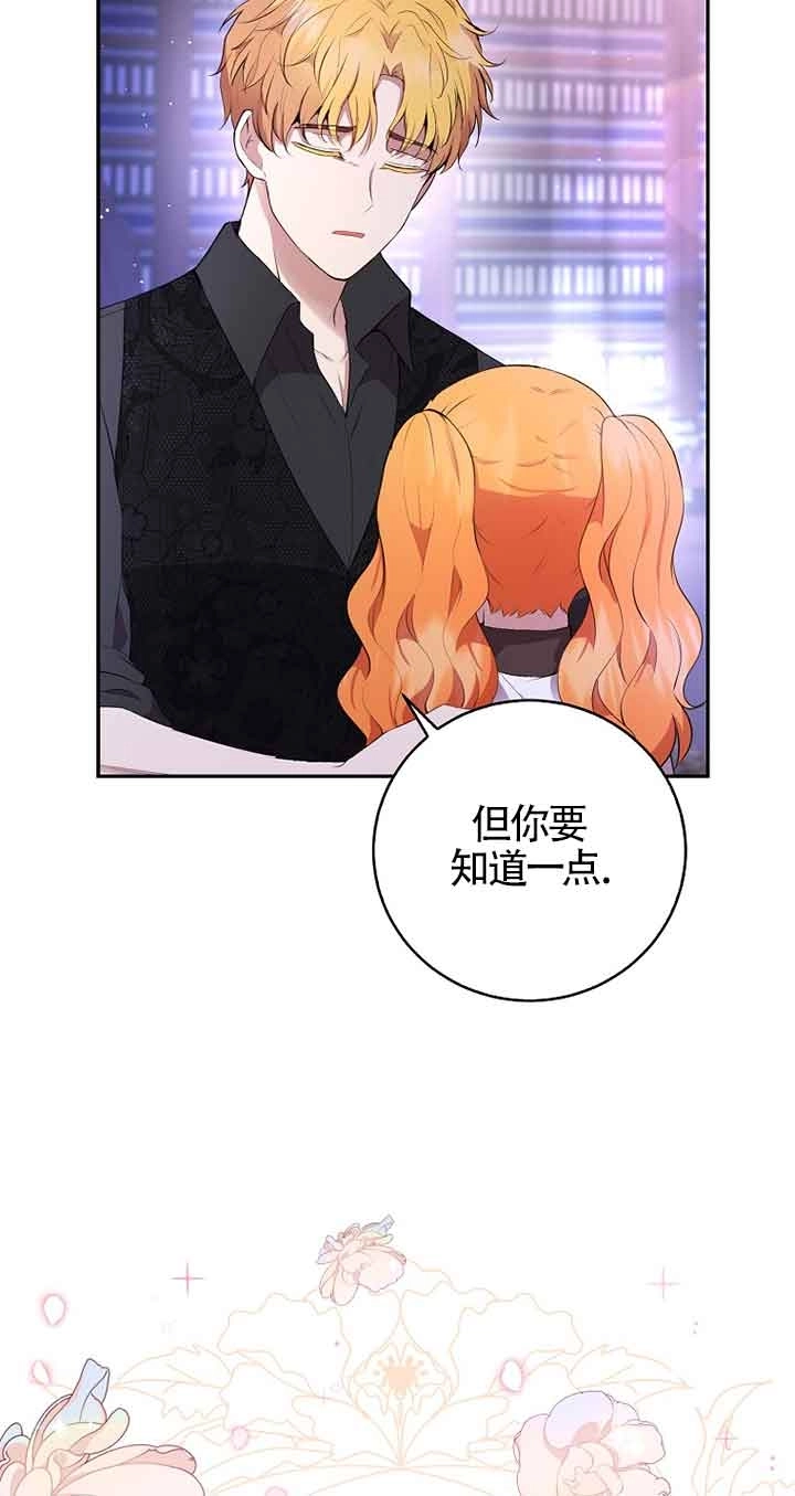 《松鼠宝宝无所不能》第37话 第38页