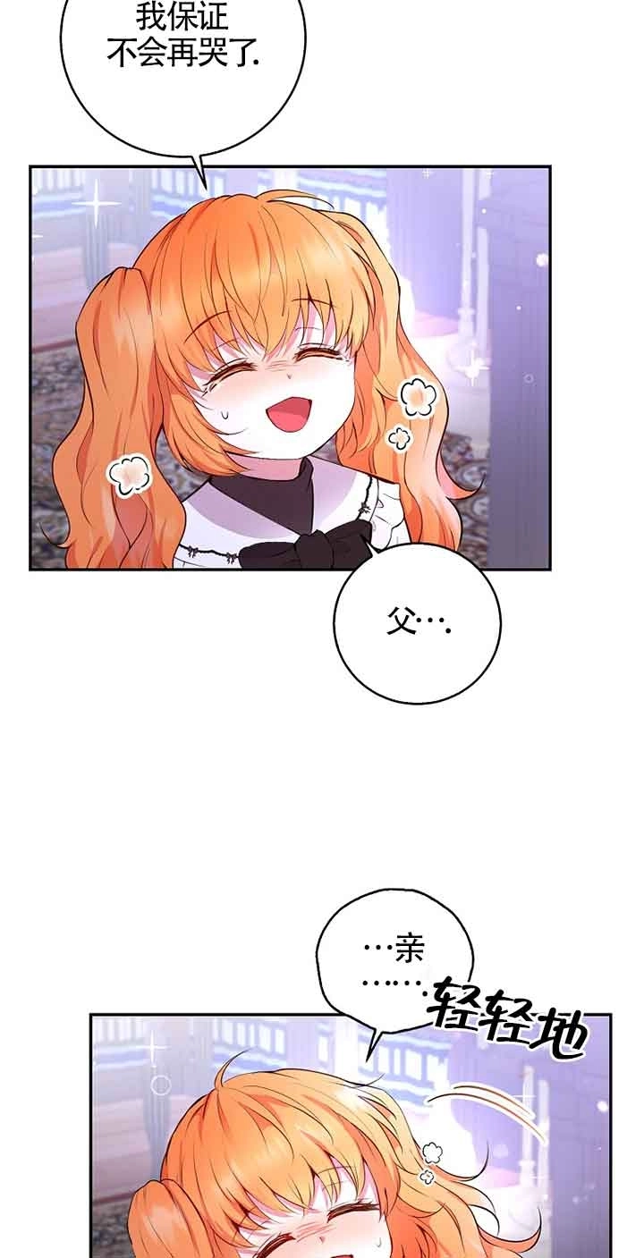 《松鼠宝宝无所不能》第37话 第43页