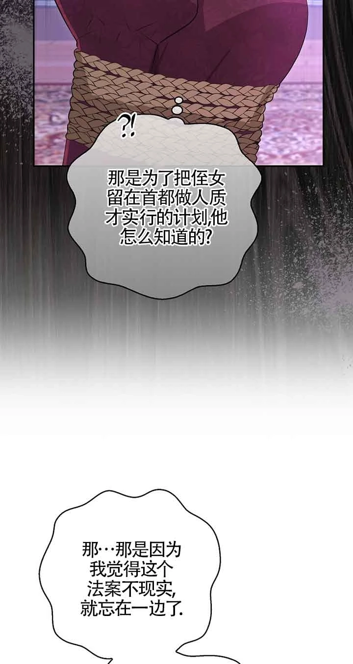 《松鼠宝宝无所不能》第37话 第21页