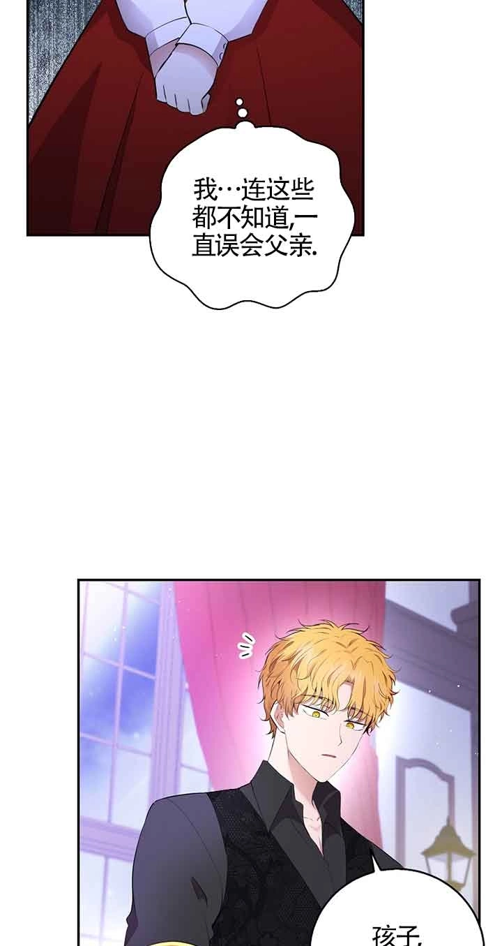 《松鼠宝宝无所不能》第37话 第30页