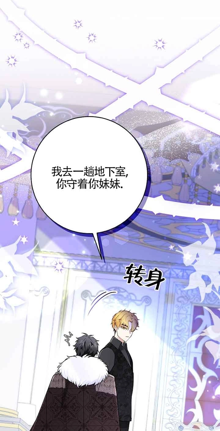 《松鼠宝宝无所不能》第37话 第59页