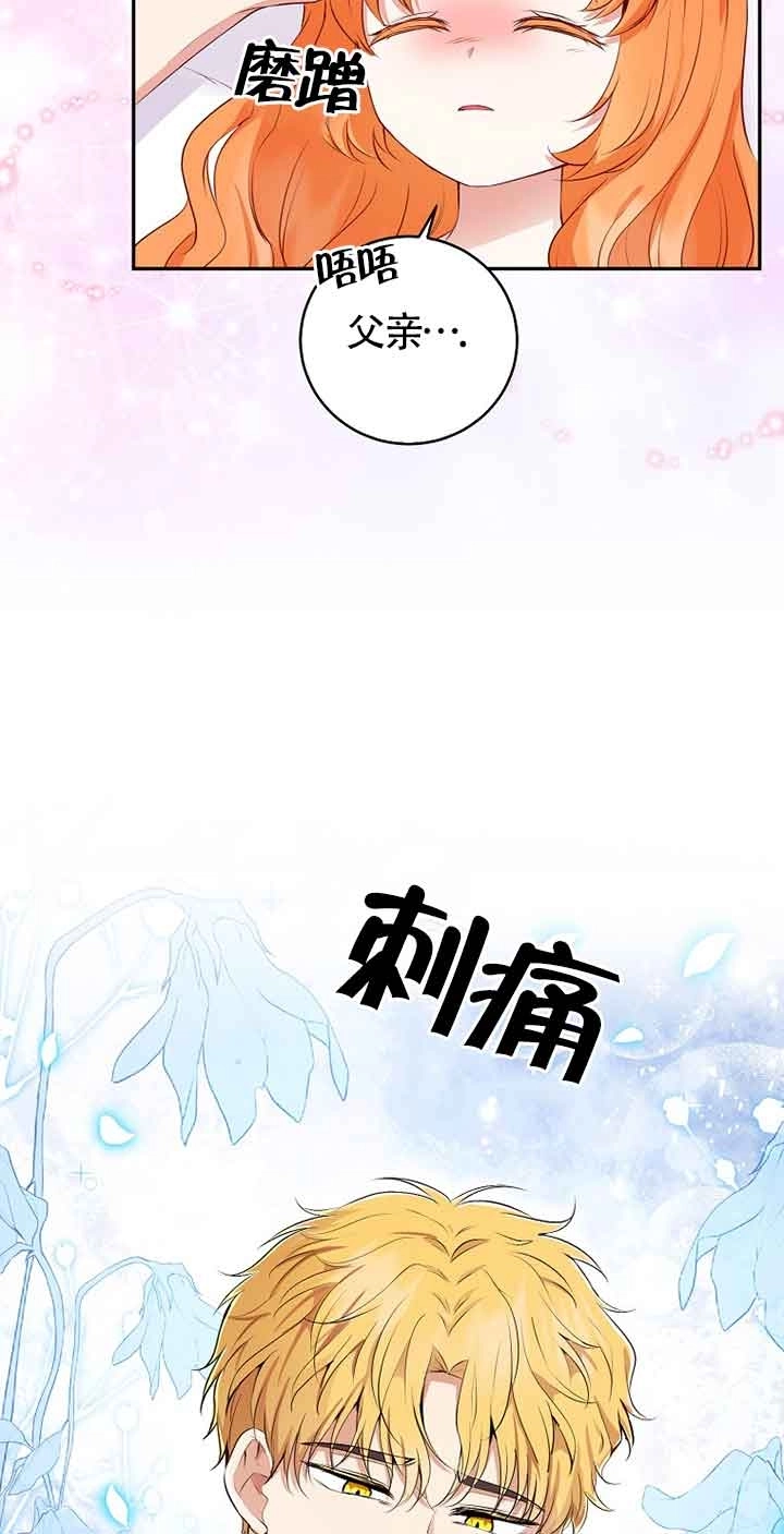 《松鼠宝宝无所不能》第37话 第56页