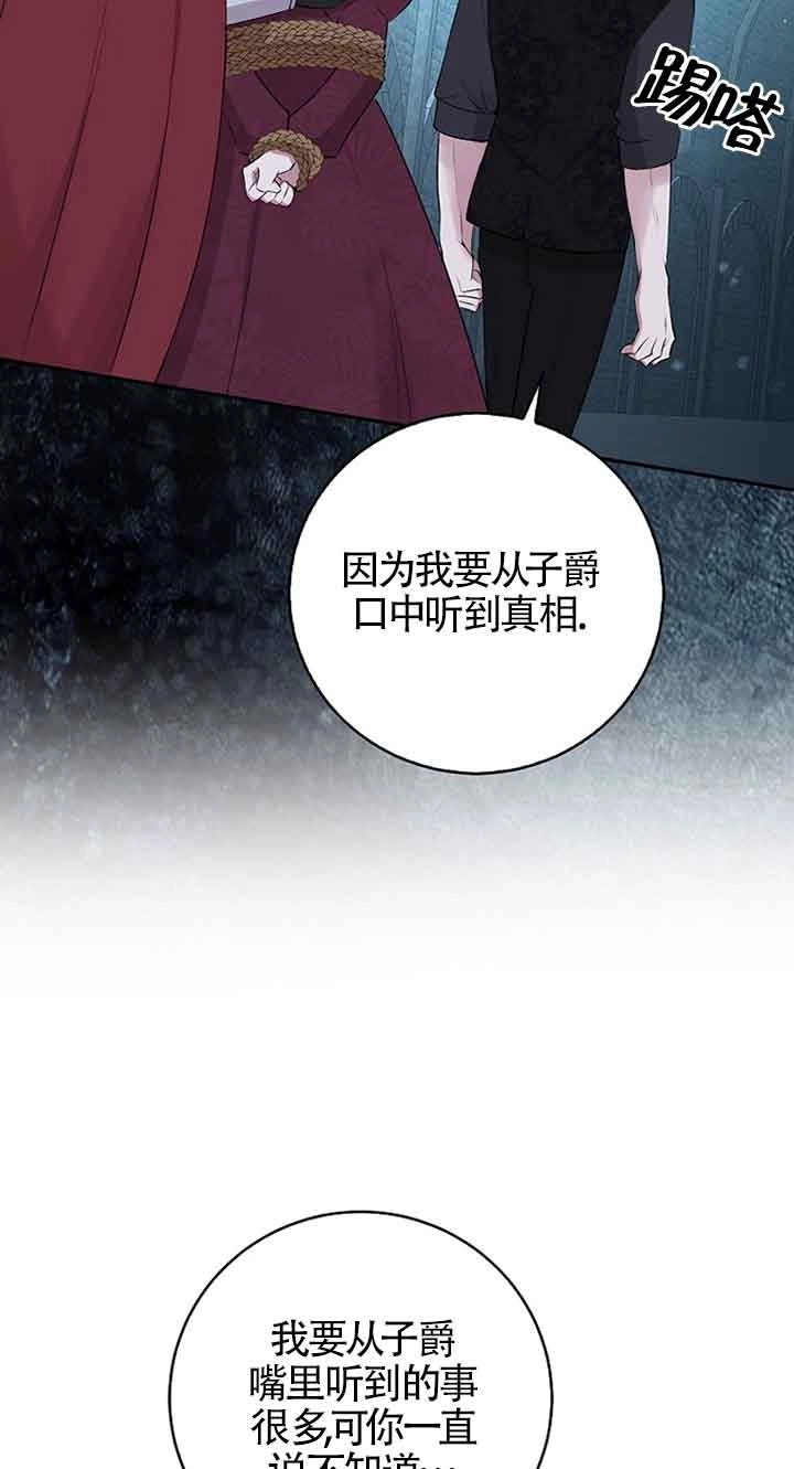 《松鼠宝宝无所不能》第37话 第75页