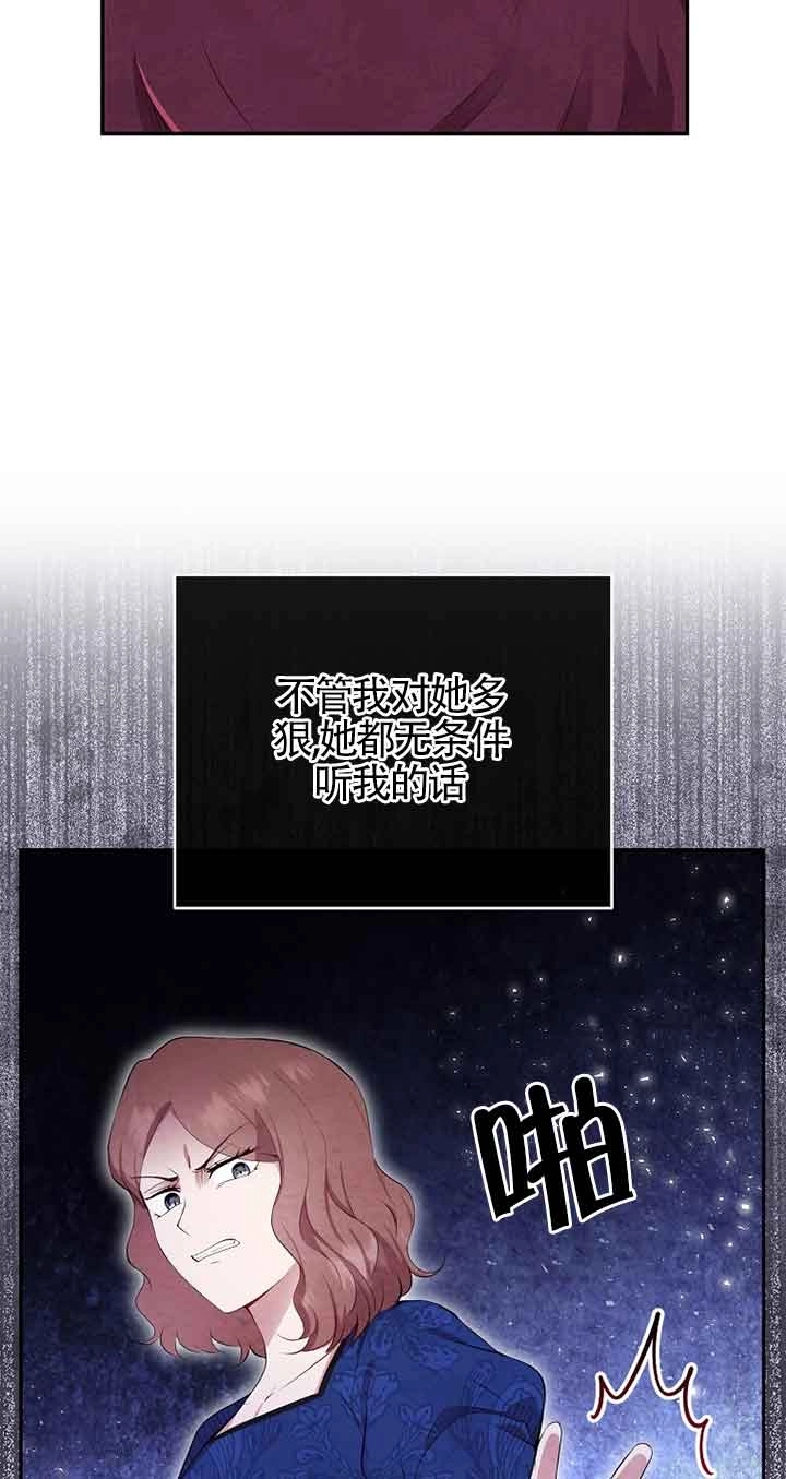 《松鼠宝宝无所不能》第37话 第4页
