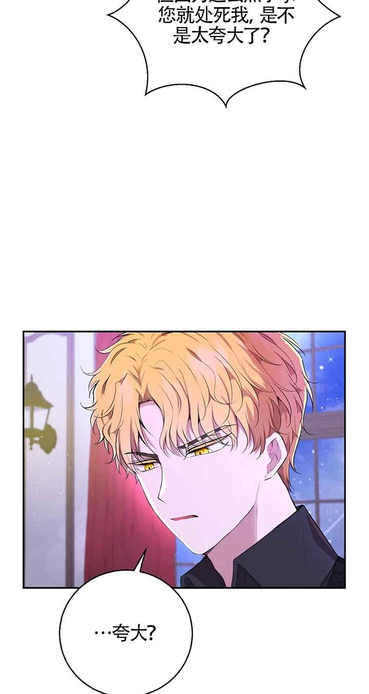 《松鼠宝宝无所不能》第37话 第15页