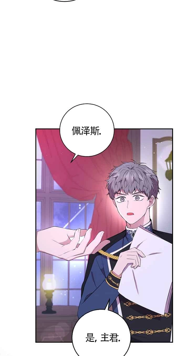 《松鼠宝宝无所不能》第37话 第16页