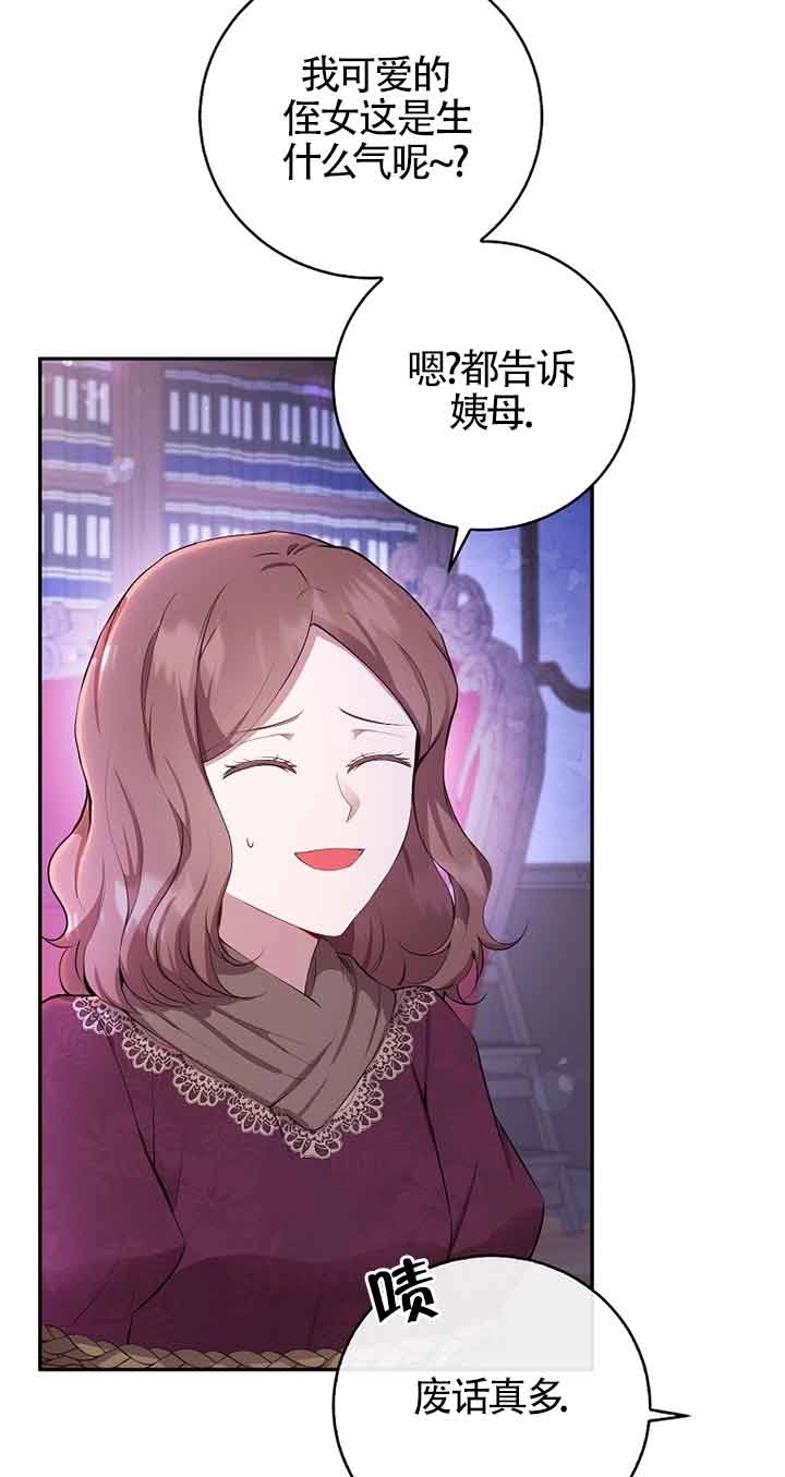 《松鼠宝宝无所不能》第37话 第6页