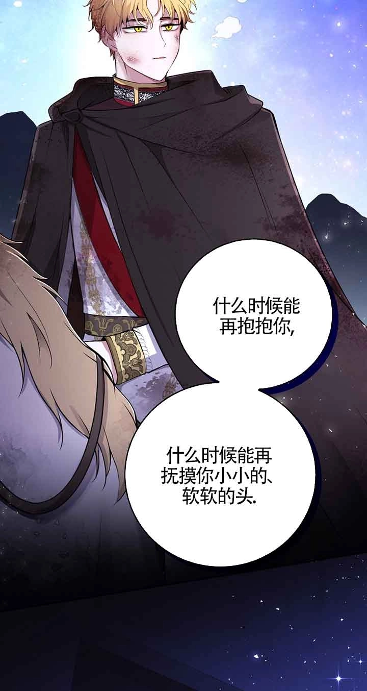 《松鼠宝宝无所不能》第37话 第35页