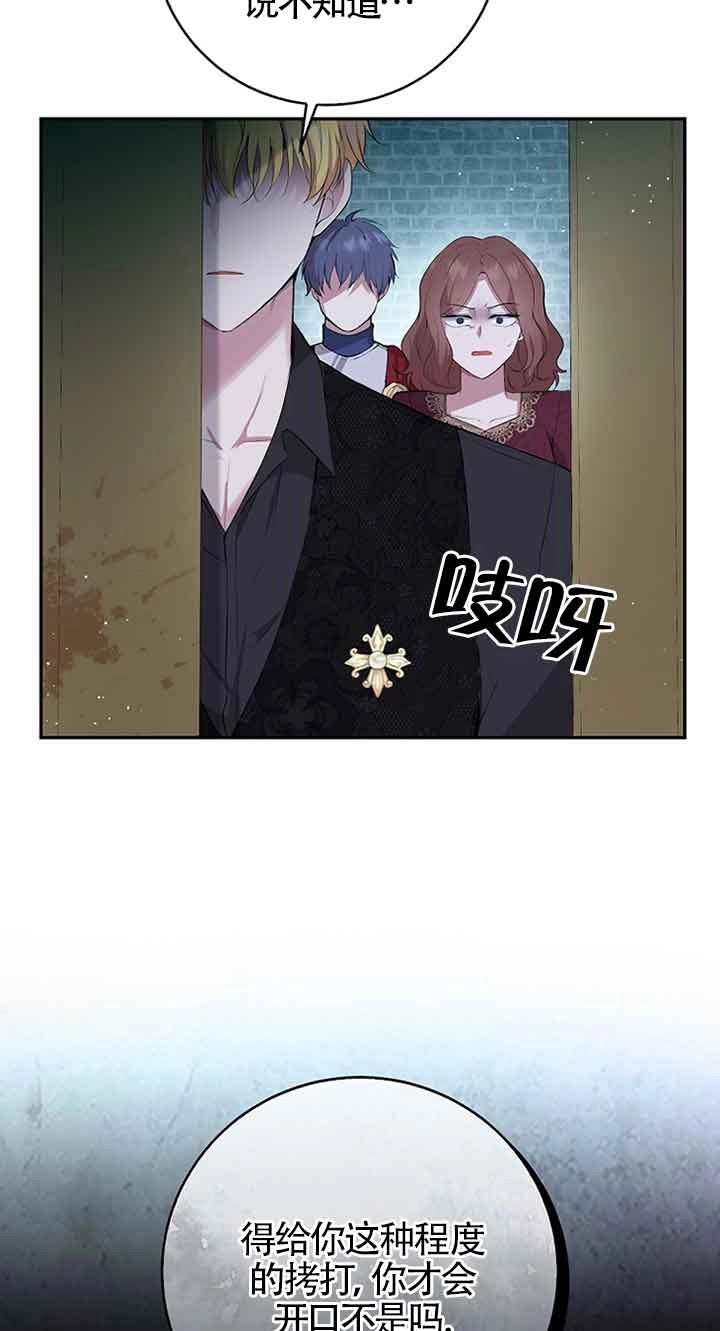 《松鼠宝宝无所不能》第37话 第76页