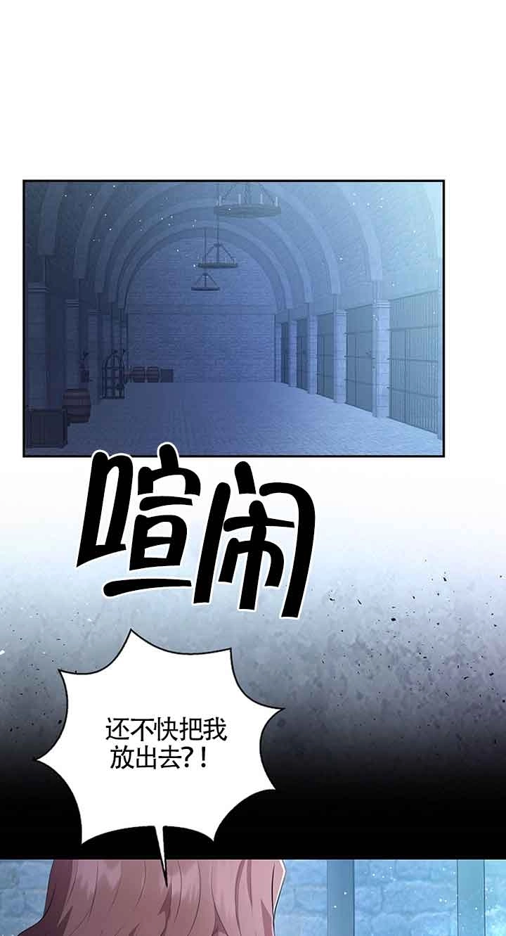 《松鼠宝宝无所不能》第37话 第66页