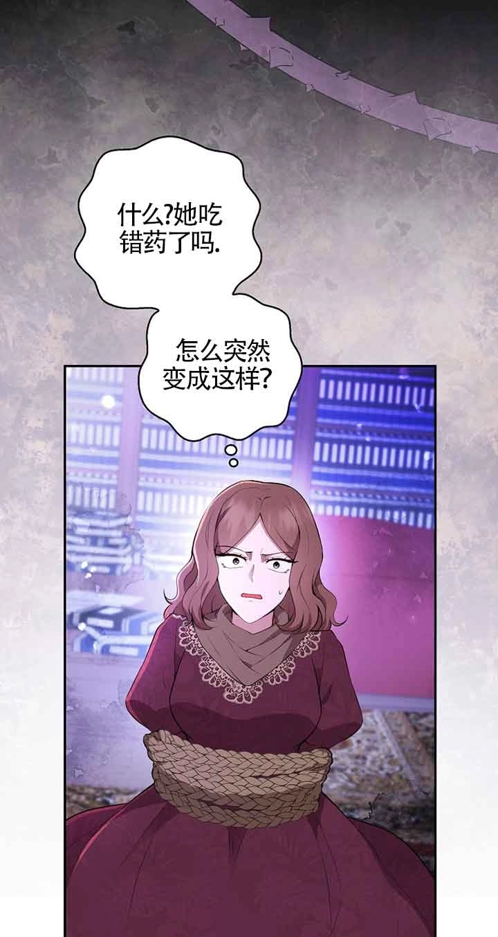 《松鼠宝宝无所不能》第37话 第3页